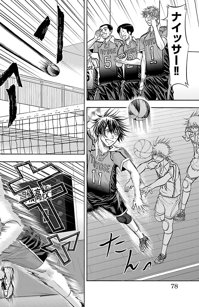 Harigane Service Chapter 126 13ページ