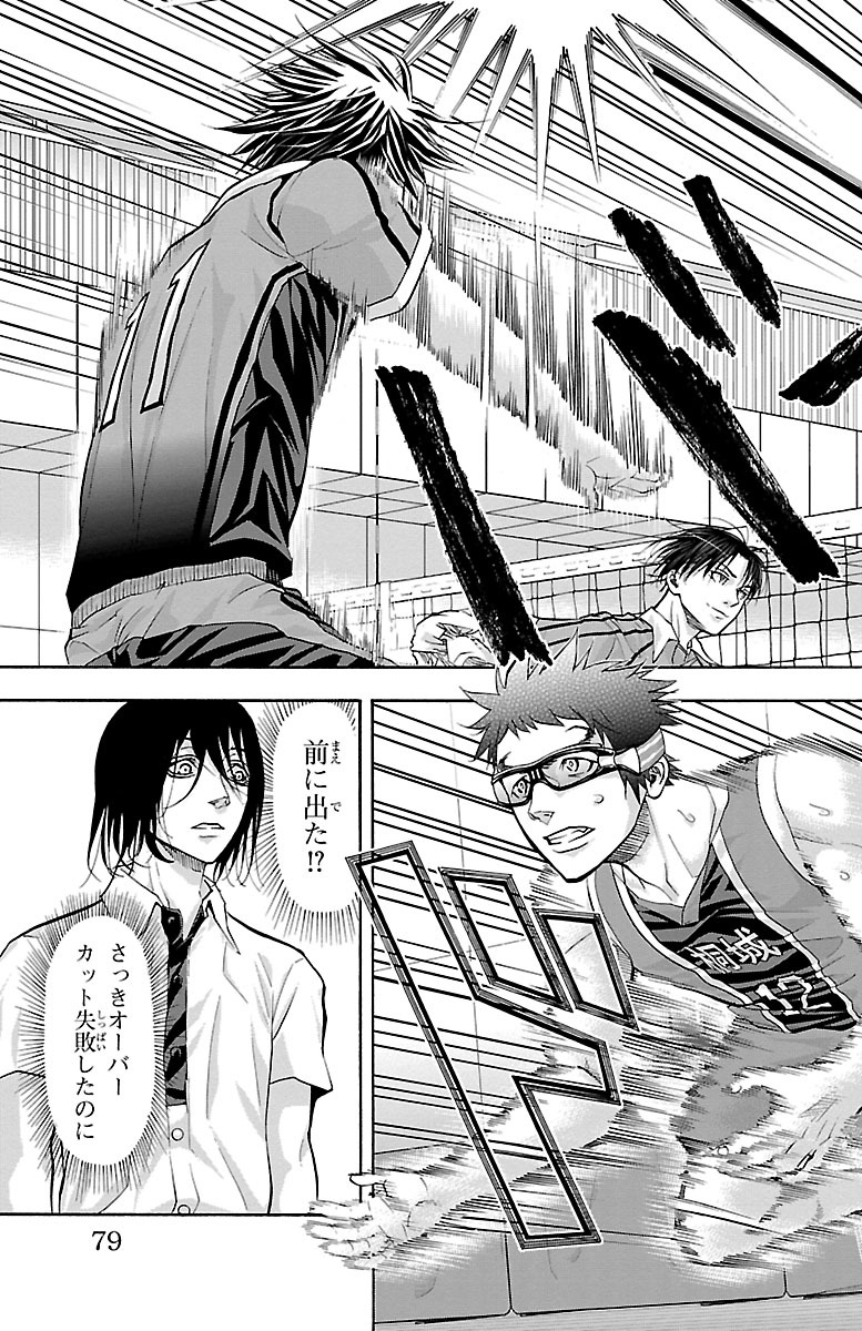 Harigane Service Chapter 126 14ページ