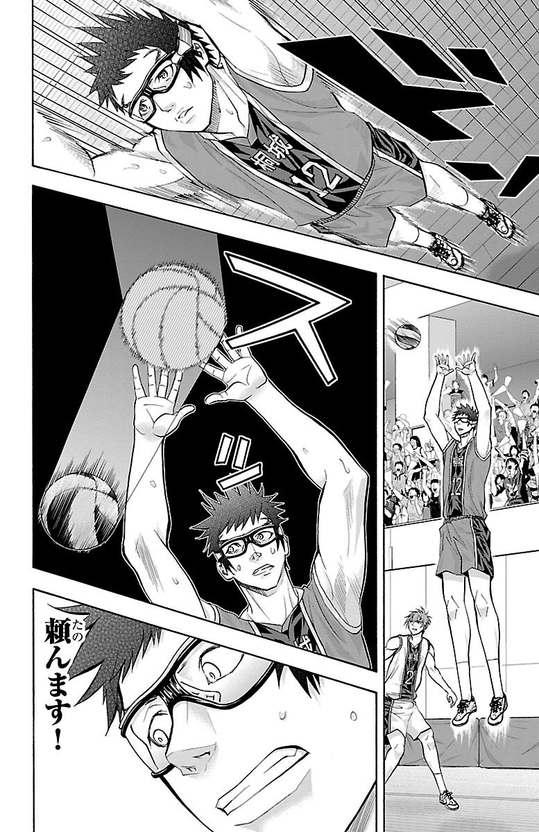 Harigane Service Chapter 126 15ページ