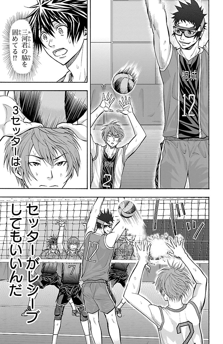 Harigane Service Chapter 126 16ページ