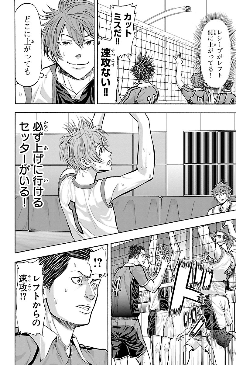 Harigane Service Chapter 126 17ページ
