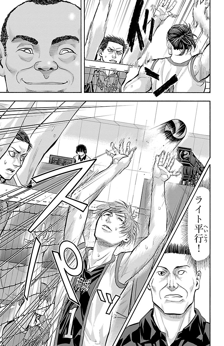 Harigane Service Chapter 126 18ページ