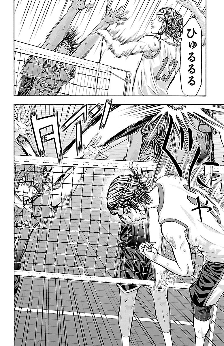 Harigane Service Chapter 126 19ページ
