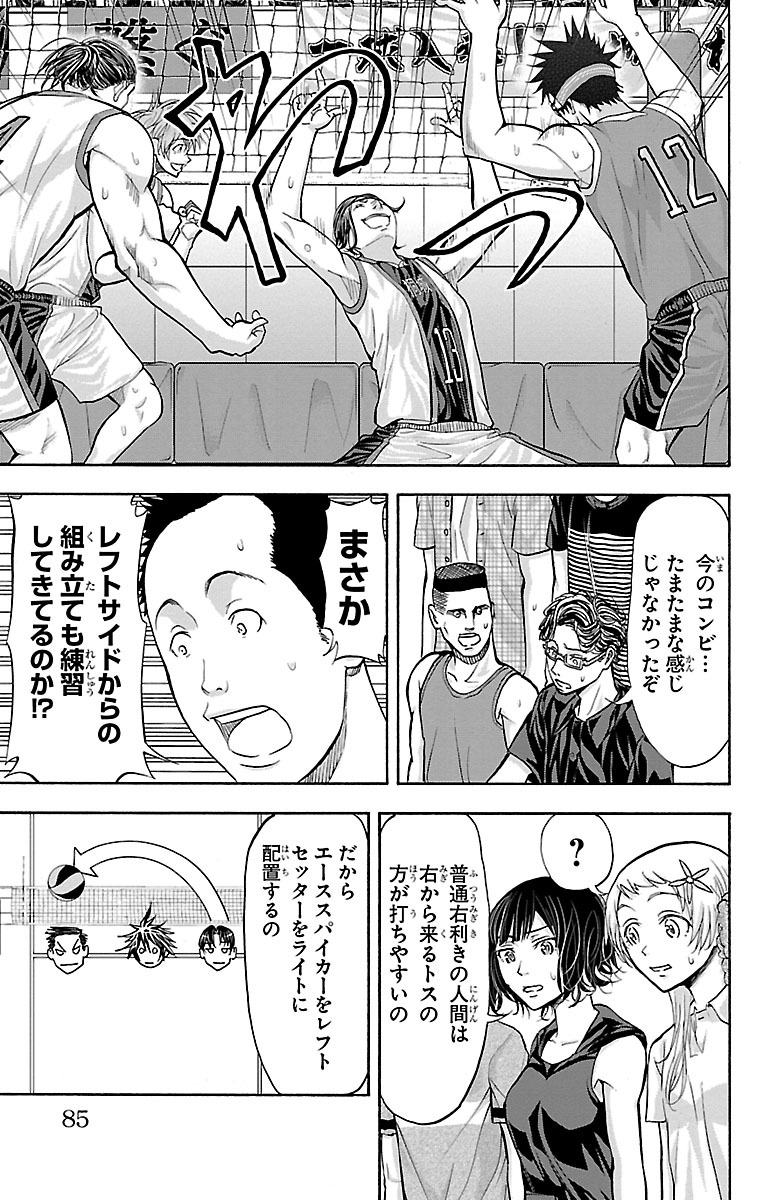 Harigane Service Chapter 126 20ページ