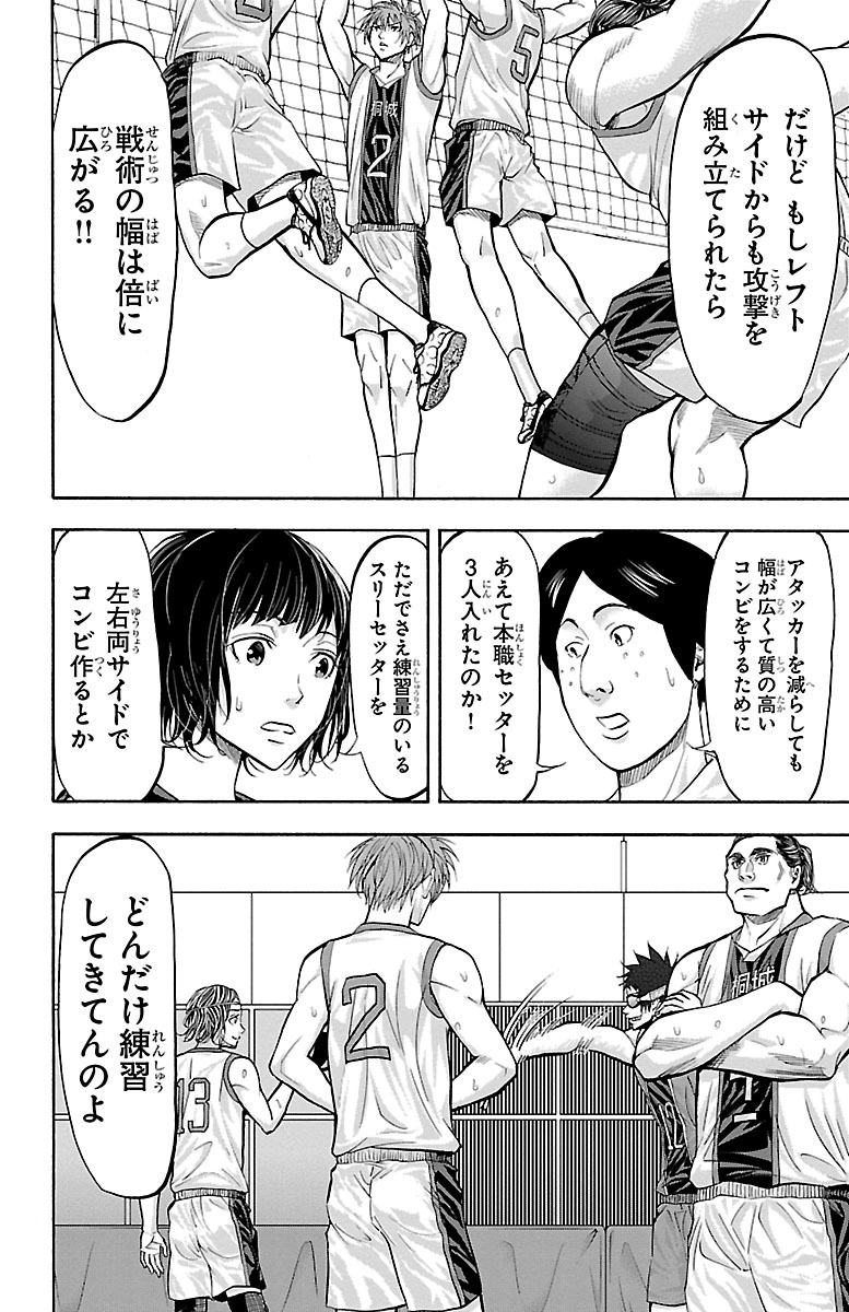 Harigane Service Chapter 126 21ページ