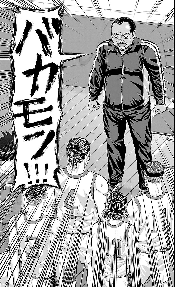 Harigane Service Chapter 126 4ページ