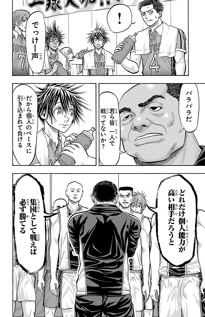 Harigane Service Chapter 126 5ページ
