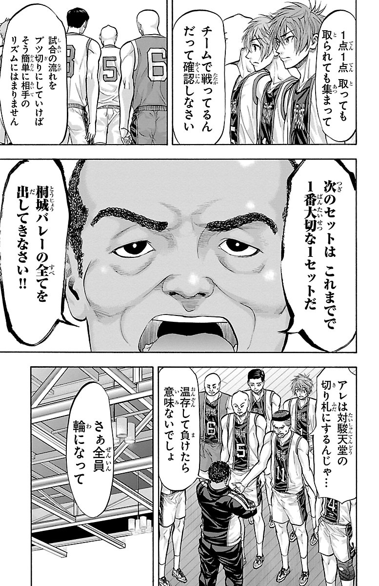 Harigane Service Chapter 126 6ページ