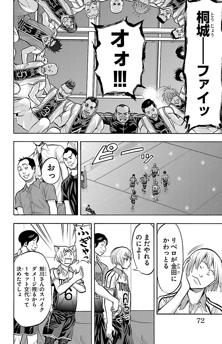 Harigane Service Chapter 126 7ページ