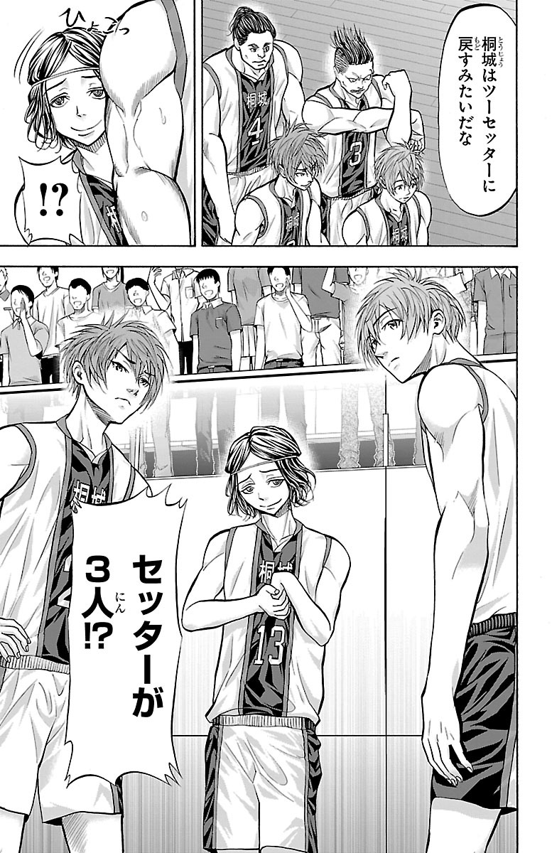 Harigane Service Chapter 126 8ページ