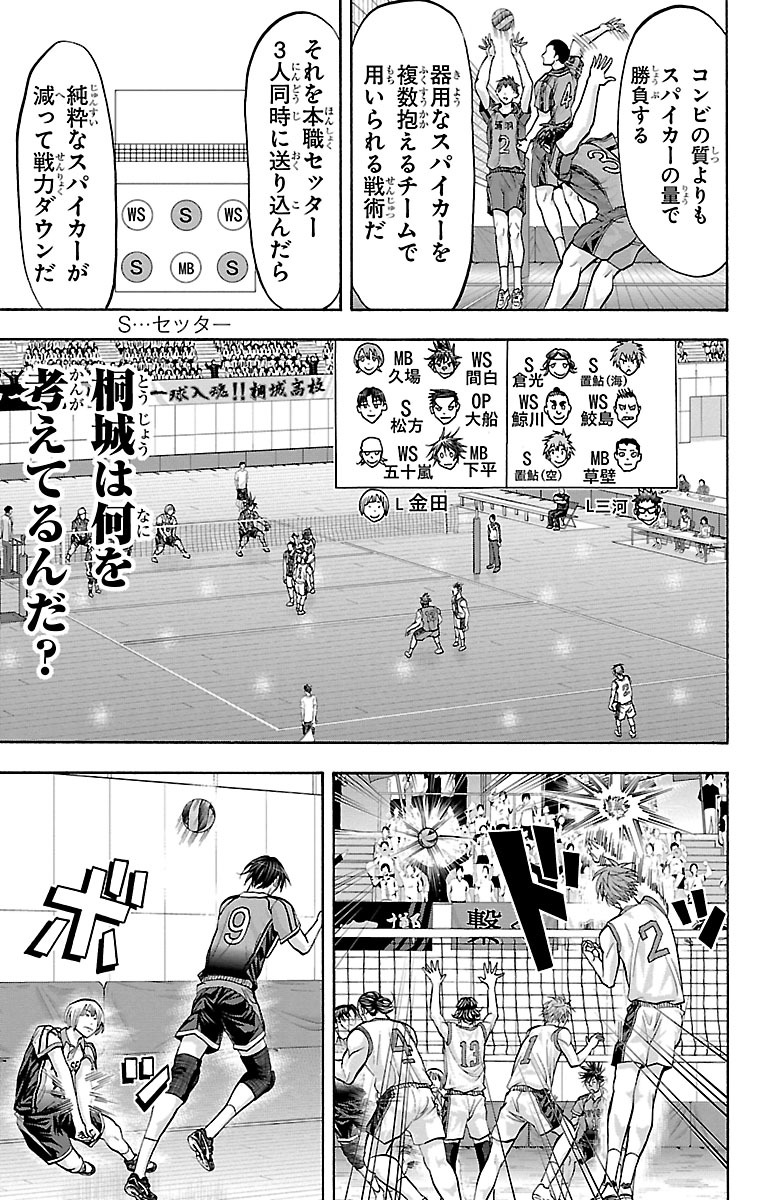 Harigane Service Chapter 126 10ページ