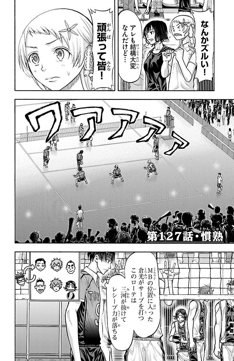 Harigane Service Chapter 127 2ページ