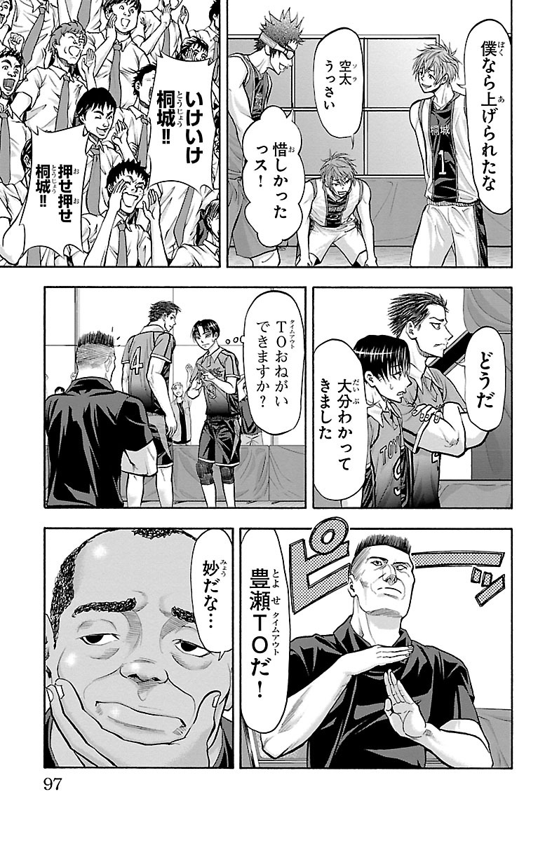 Harigane Service Chapter 127 11ページ