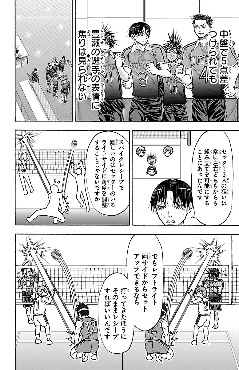 Harigane Service Chapter 127 12ページ