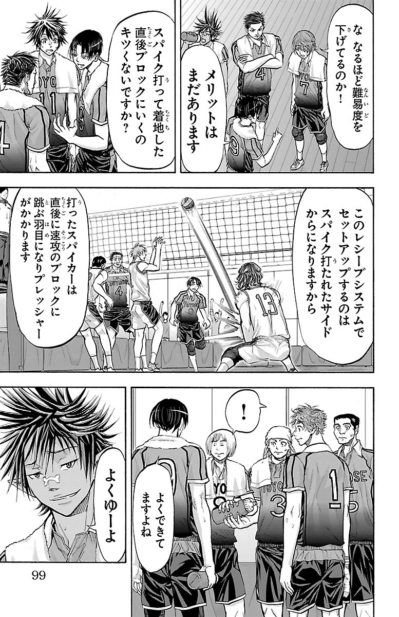 Harigane Service Chapter 127 13ページ