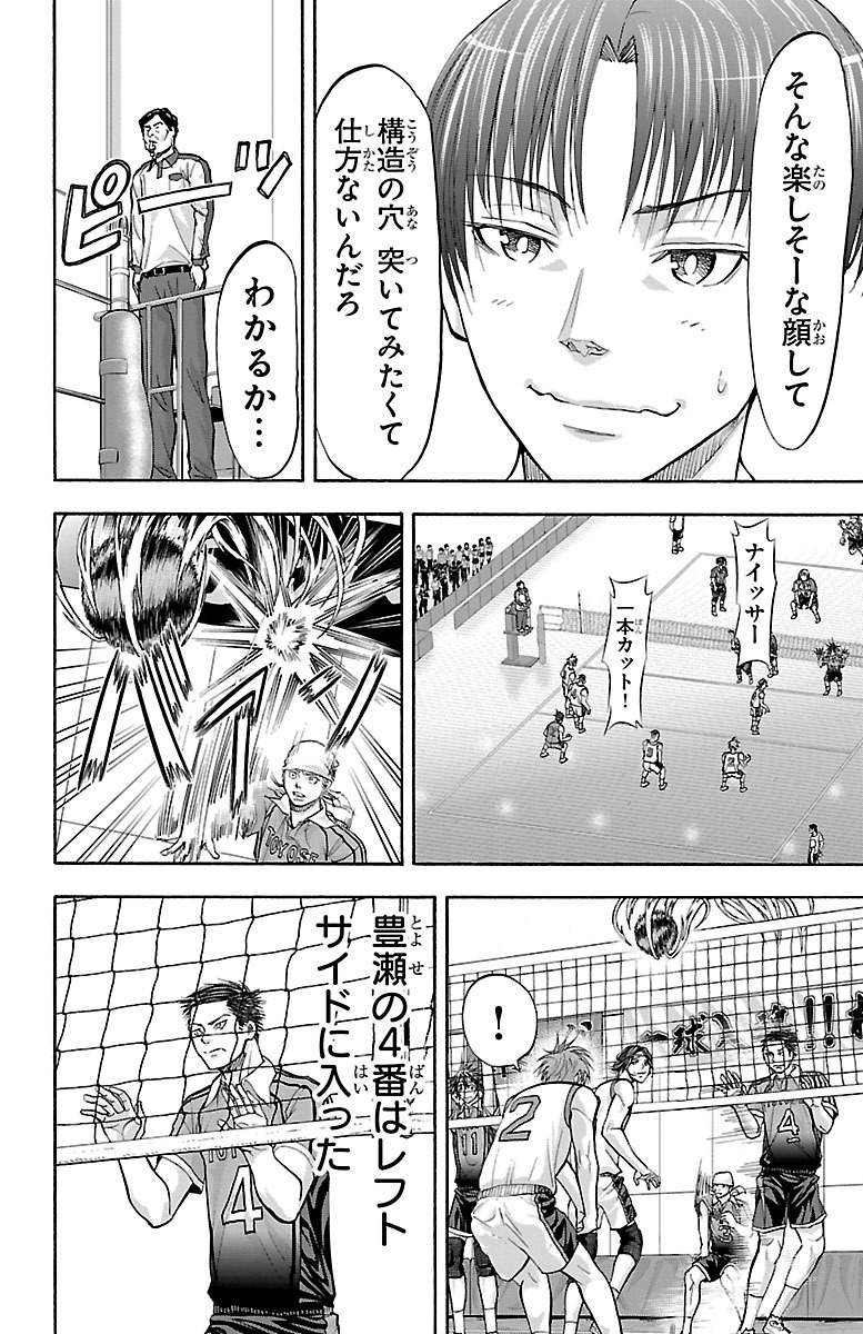 Harigane Service Chapter 127 14ページ