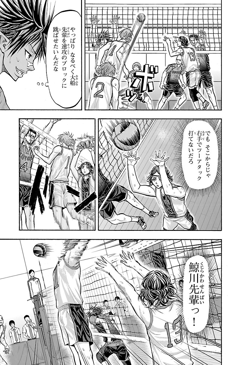 Harigane Service Chapter 127 15ページ