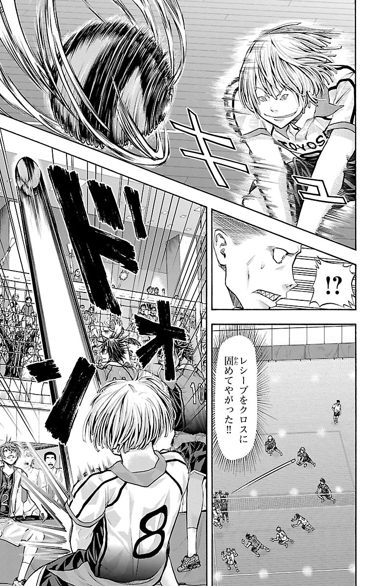 Harigane Service Chapter 127 17ページ