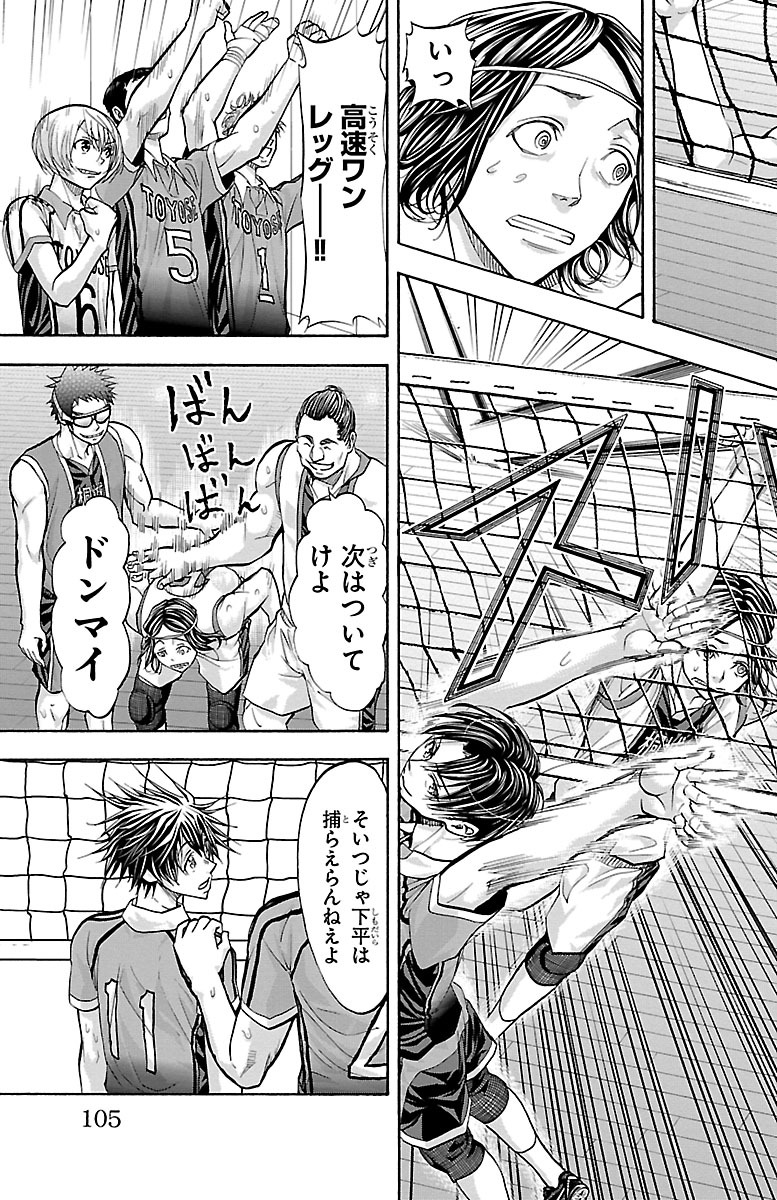Harigane Service Chapter 127 19ページ