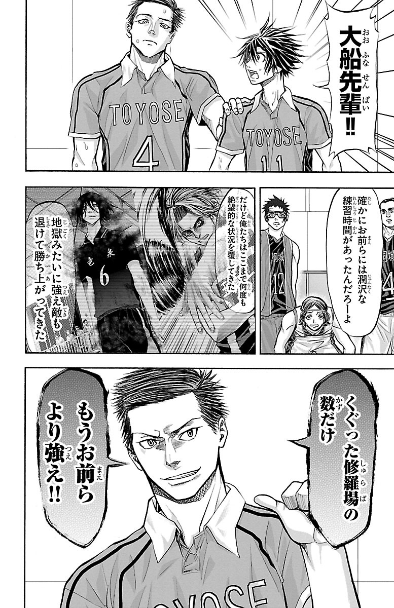 Harigane Service Chapter 127 20ページ
