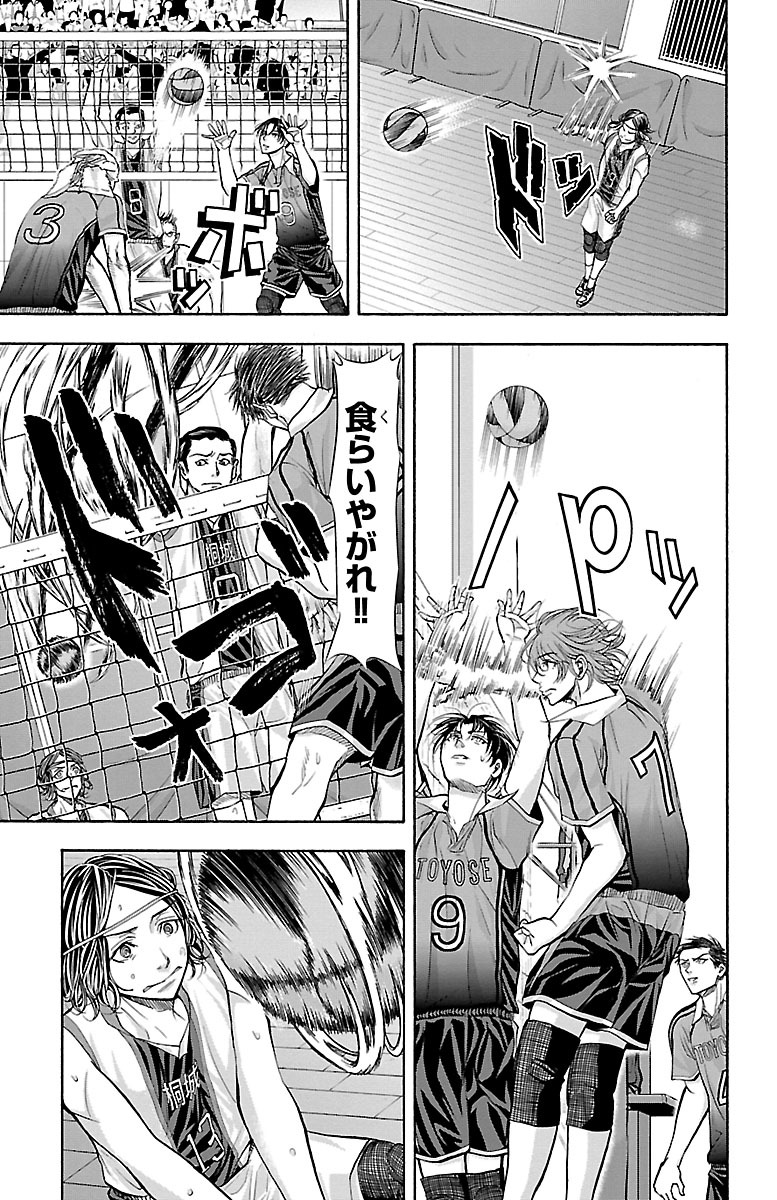 Harigane Service Chapter 127 3ページ