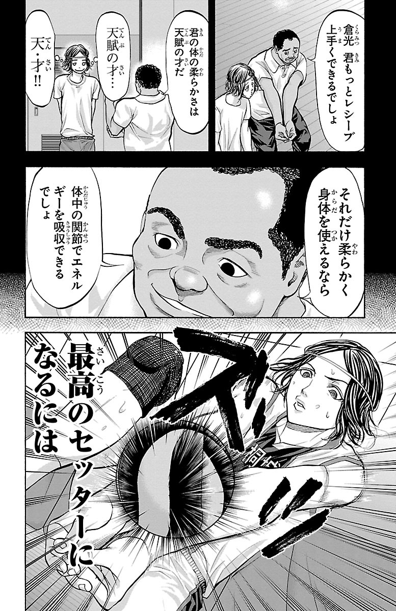Harigane Service Chapter 127 4ページ