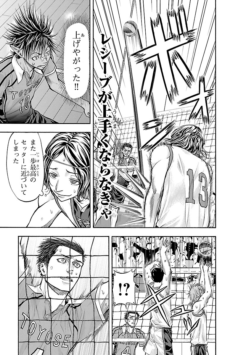 Harigane Service Chapter 127 5ページ