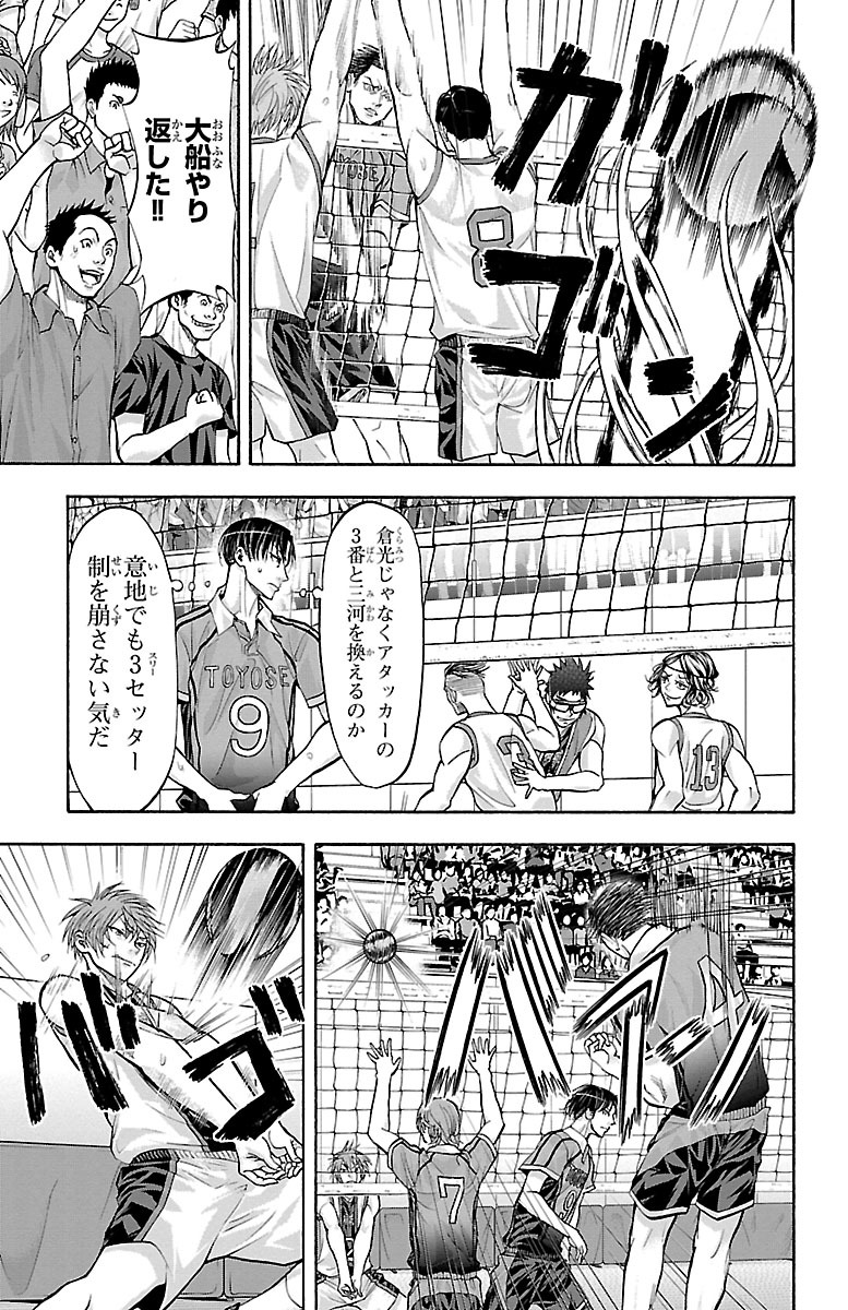 Harigane Service Chapter 127 7ページ