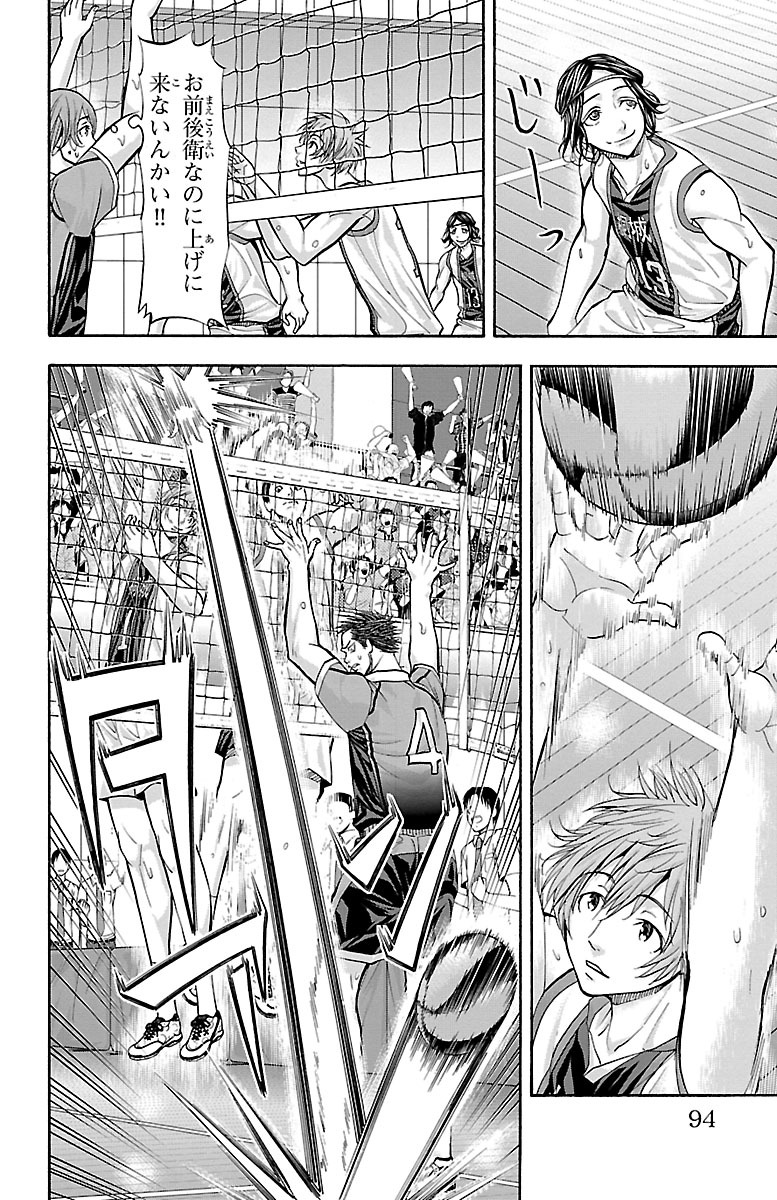 Harigane Service Chapter 127 8ページ