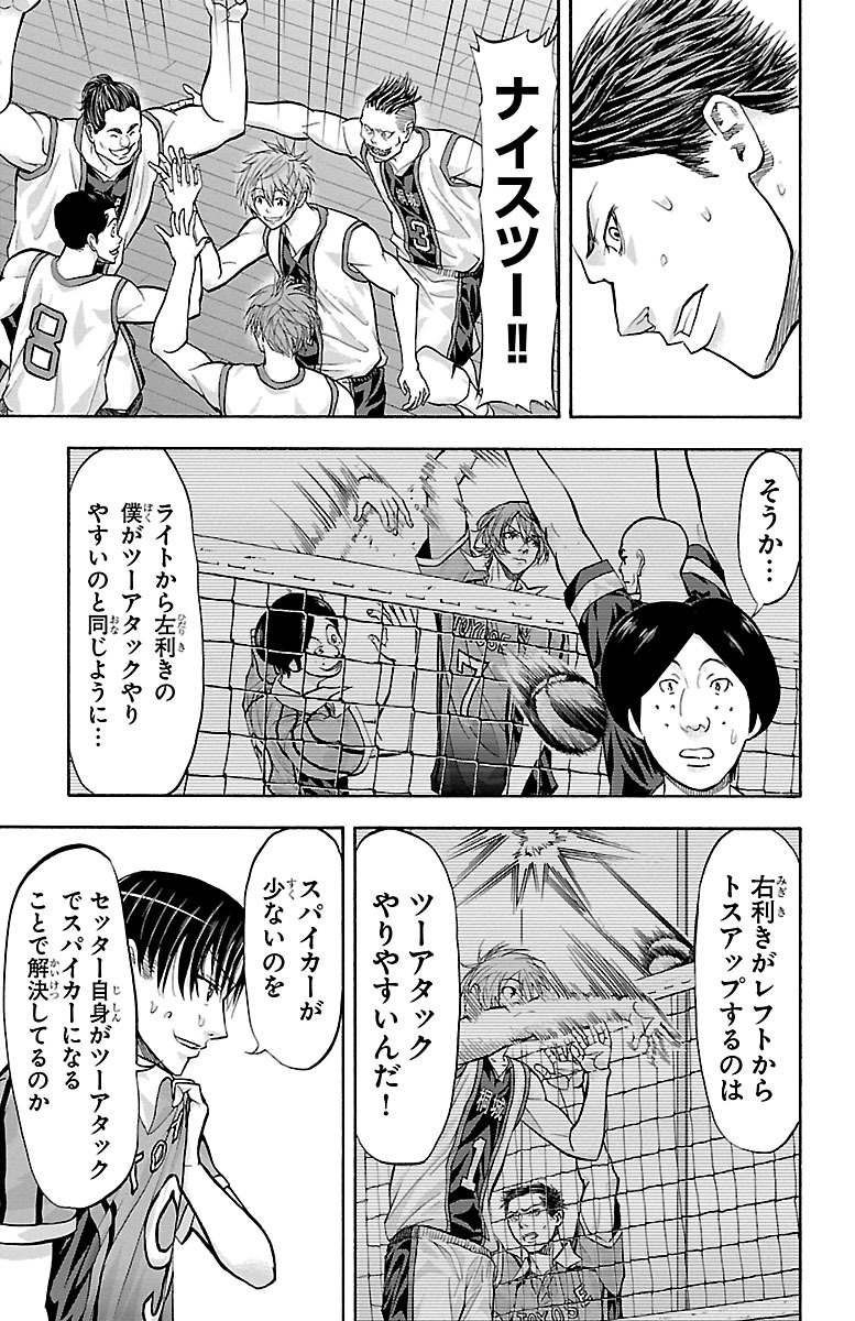Harigane Service Chapter 127 9ページ
