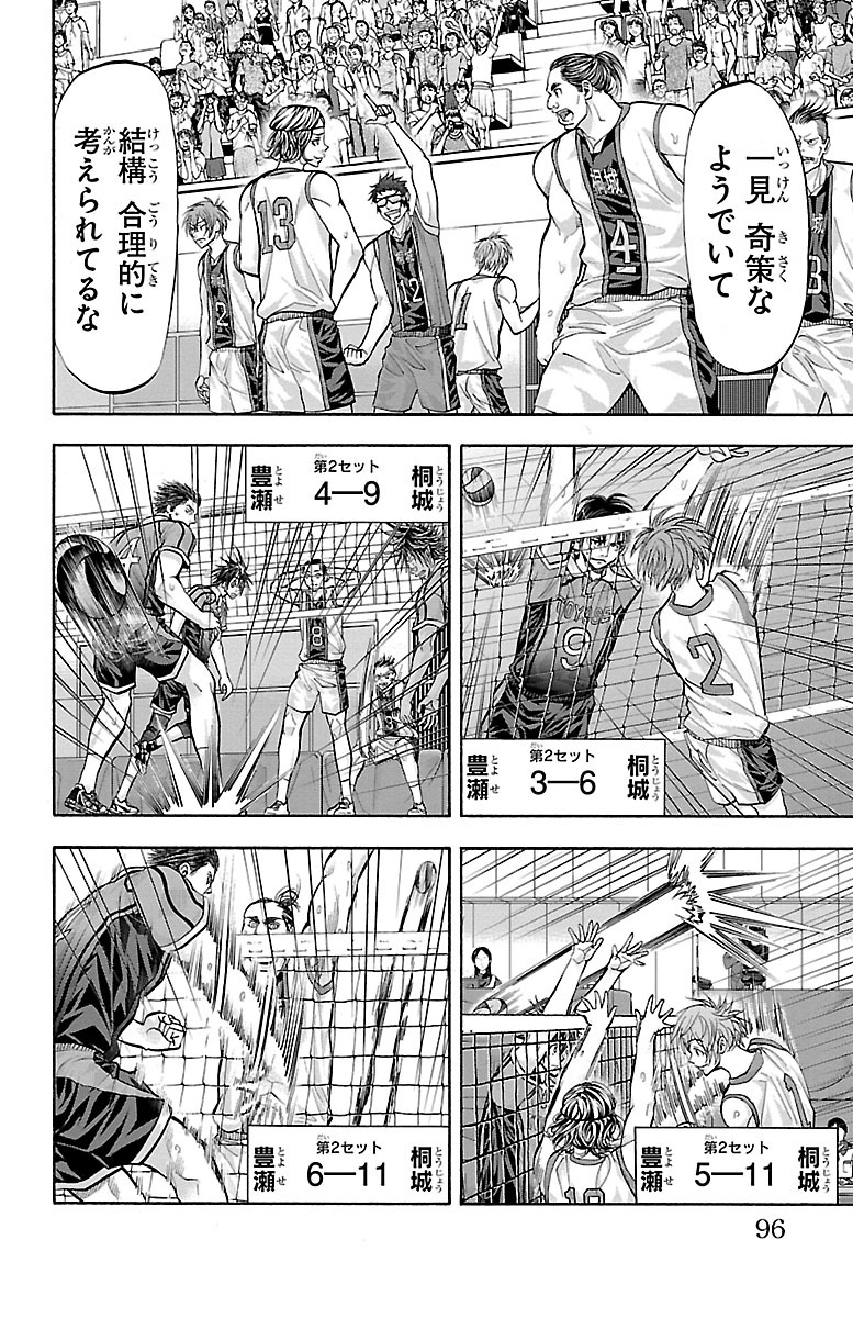 Harigane Service Chapter 127 10ページ