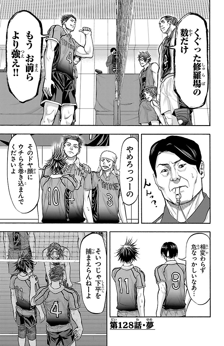 Harigane Service Chapter 128 1ページ