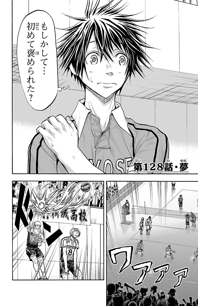 Harigane Service Chapter 128 2ページ