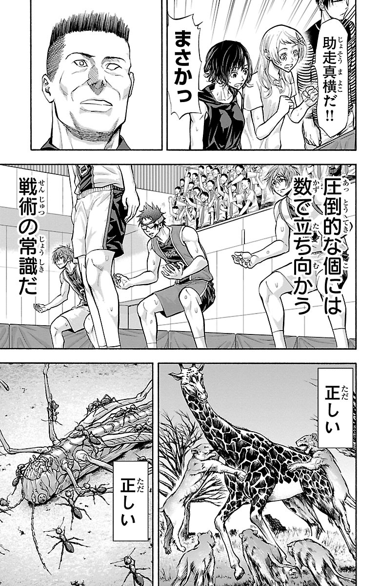 Harigane Service Chapter 128 11ページ