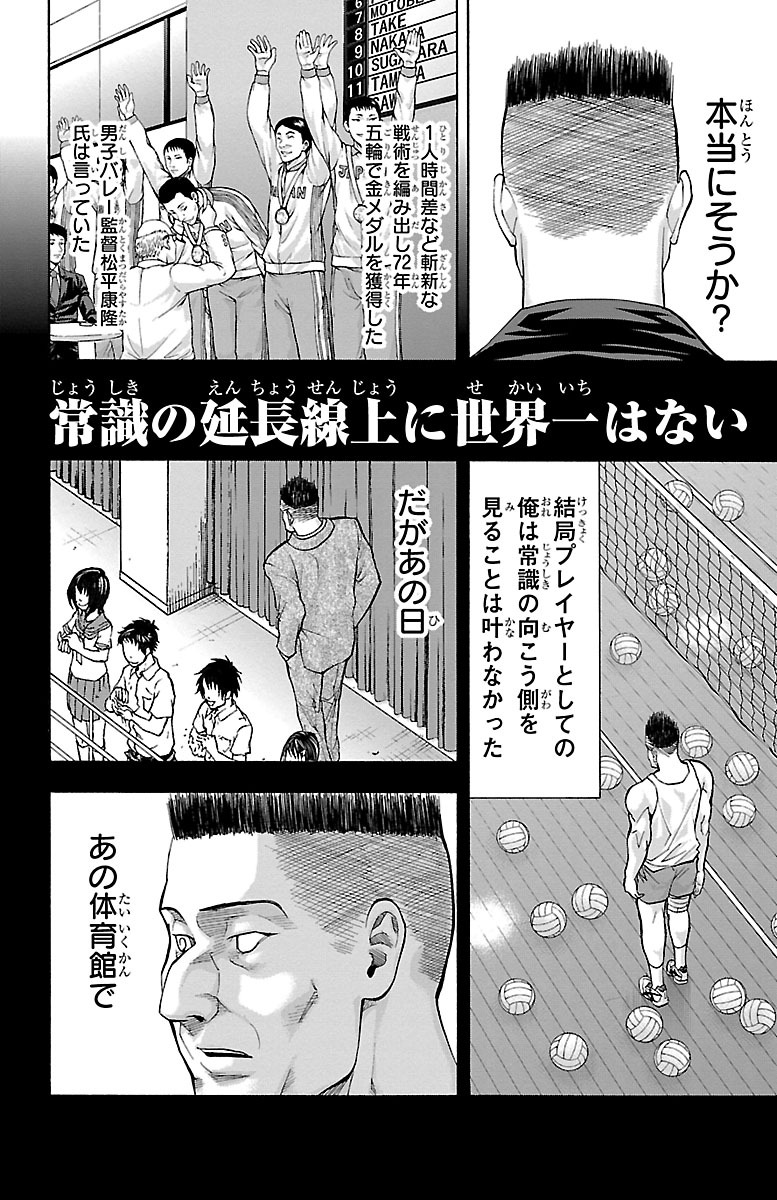 Harigane Service Chapter 128 12ページ