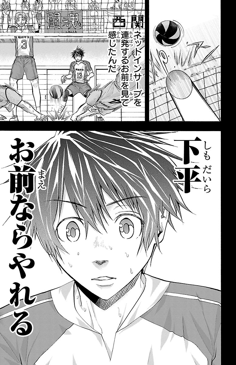 Harigane Service Chapter 128 13ページ