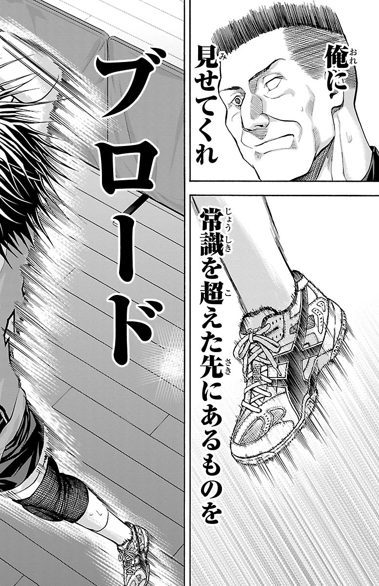 Harigane Service Chapter 128 14ページ