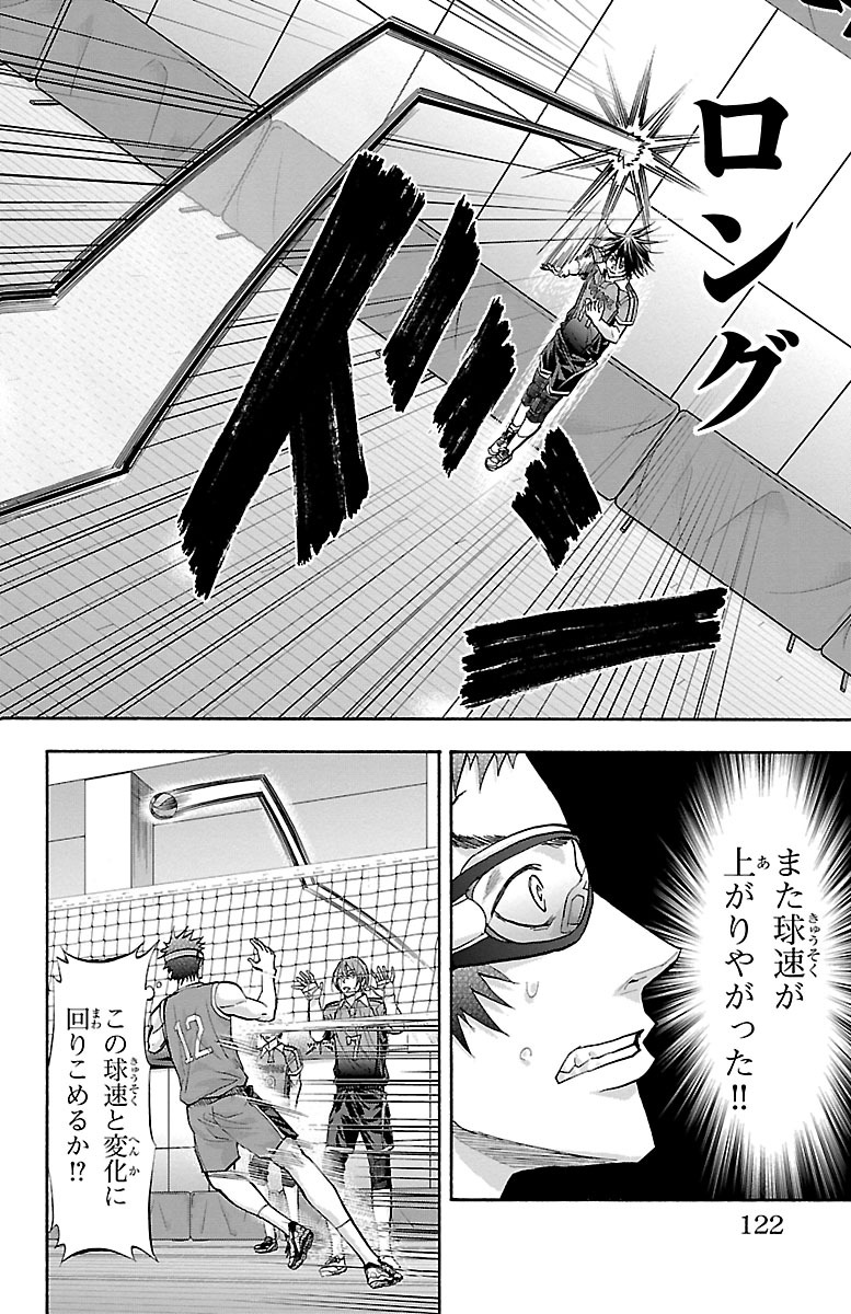 Harigane Service Chapter 128 16ページ