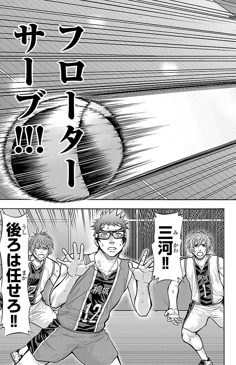 Harigane Service Chapter 128 17ページ