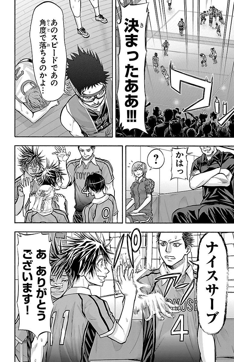 Harigane Service Chapter 128 20ページ
