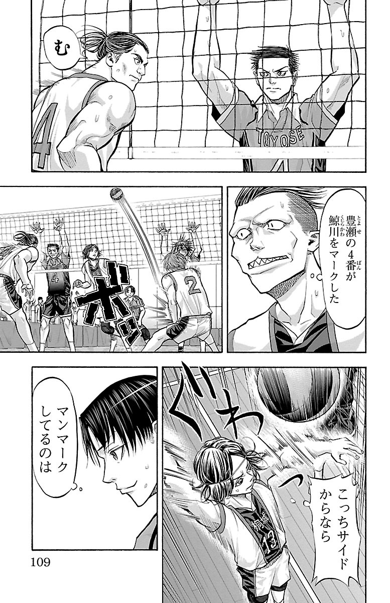 Harigane Service Chapter 128 3ページ