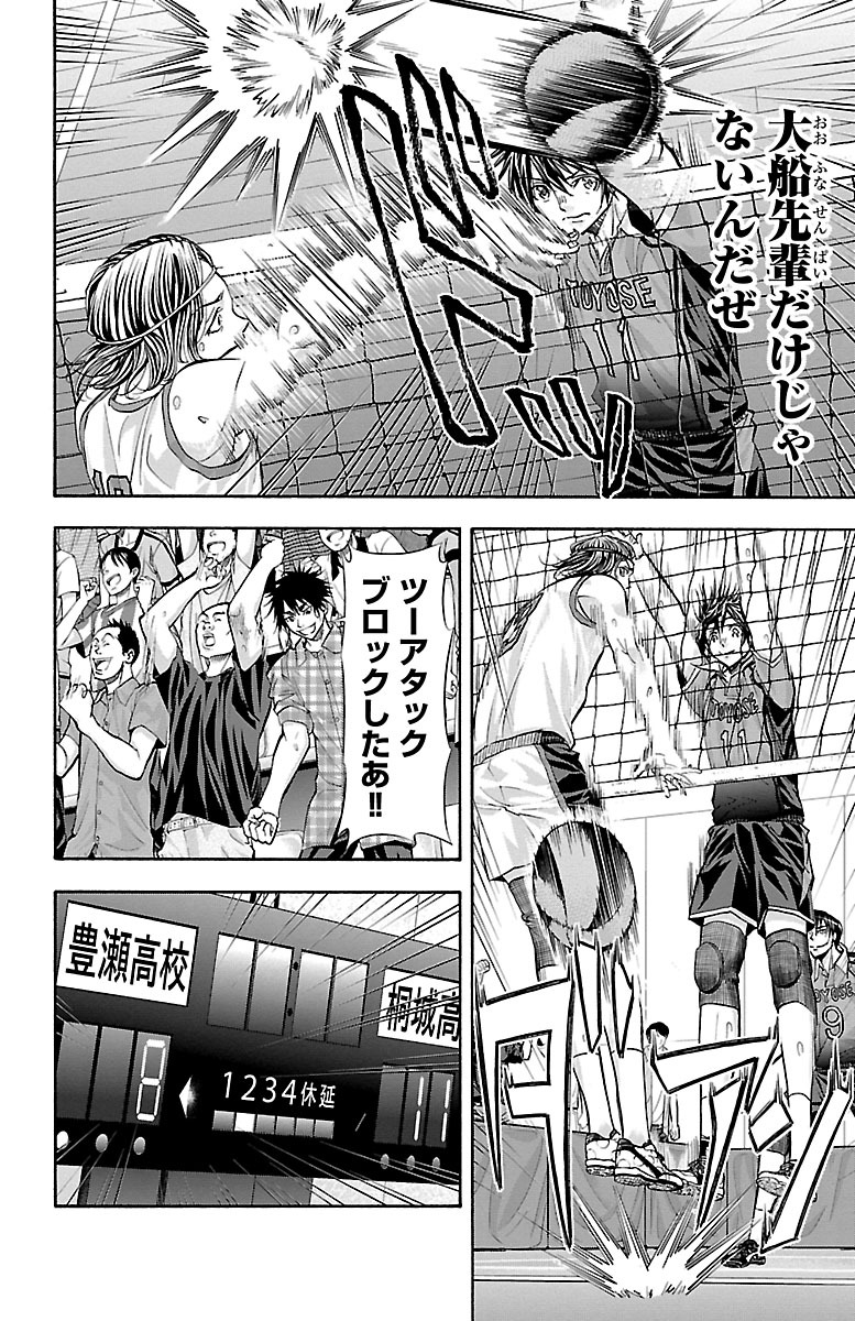 Harigane Service Chapter 128 4ページ