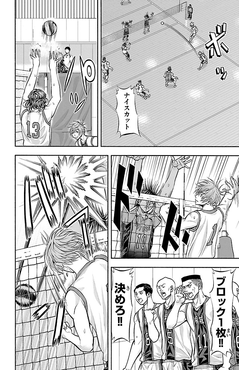 Harigane Service Chapter 128 6ページ