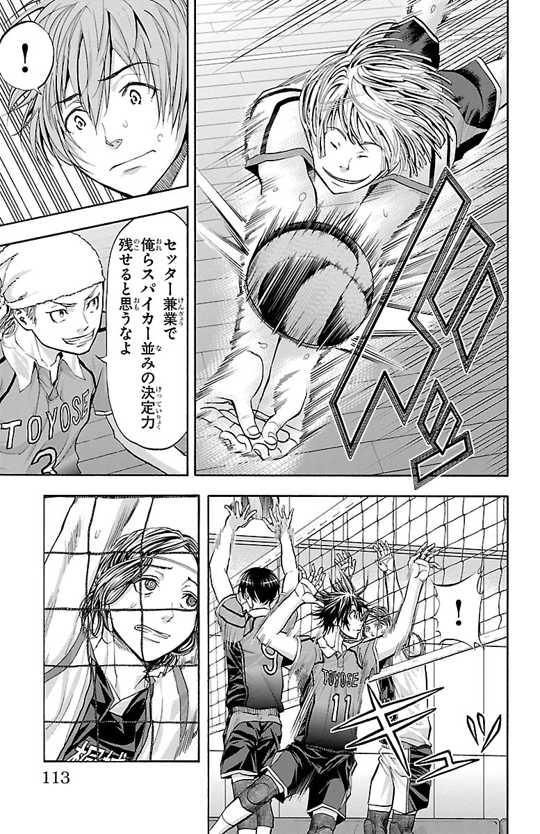Harigane Service Chapter 128 7ページ
