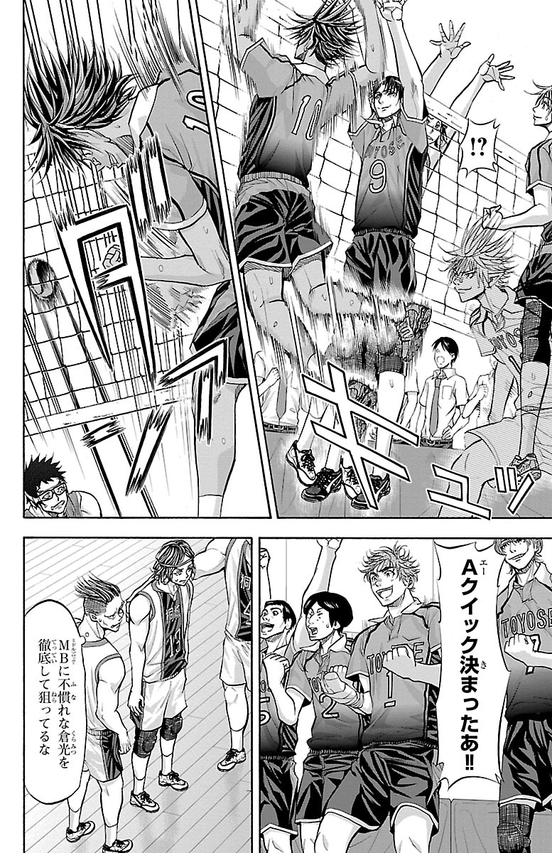 Harigane Service Chapter 128 8ページ