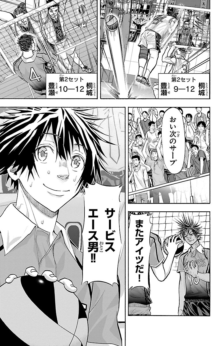 Harigane Service Chapter 128 9ページ