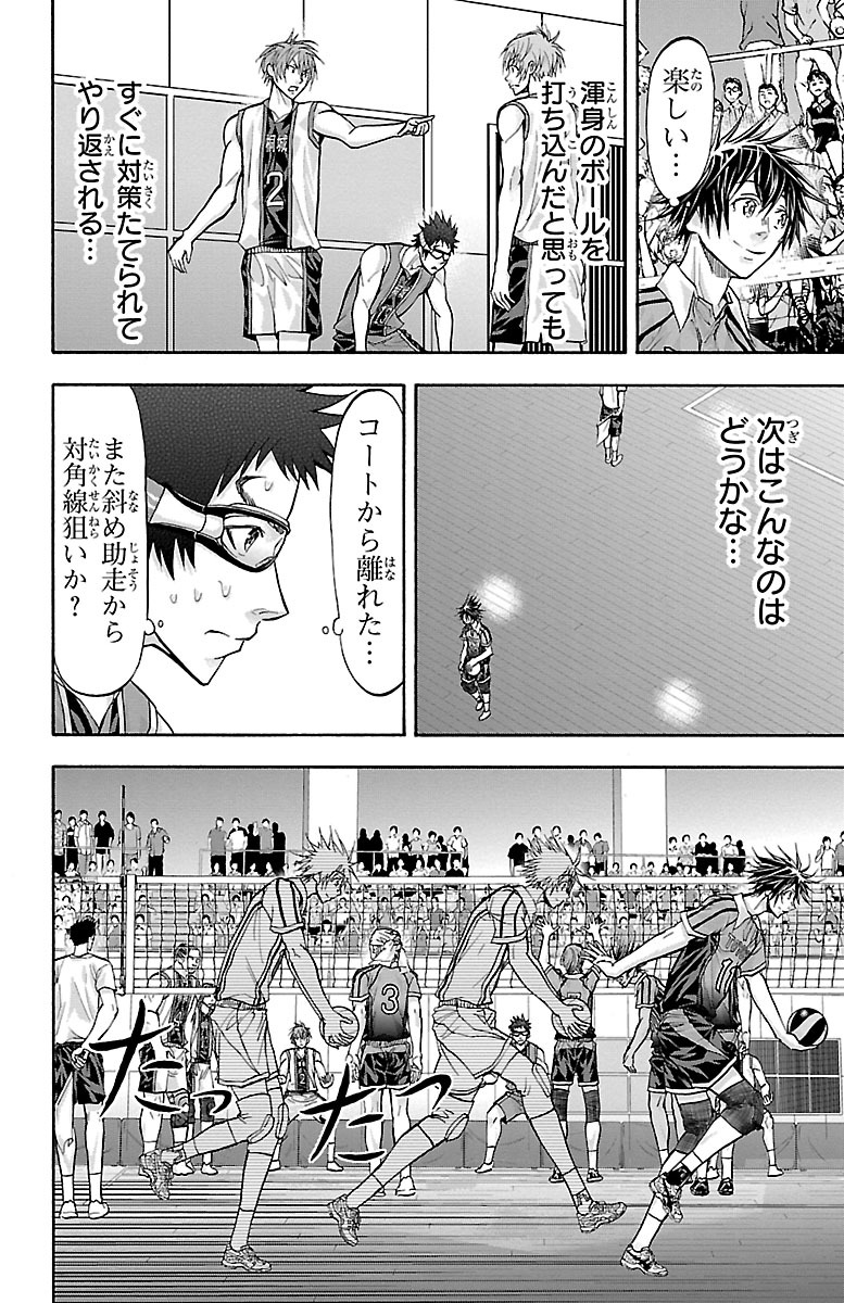 Harigane Service Chapter 128 10ページ