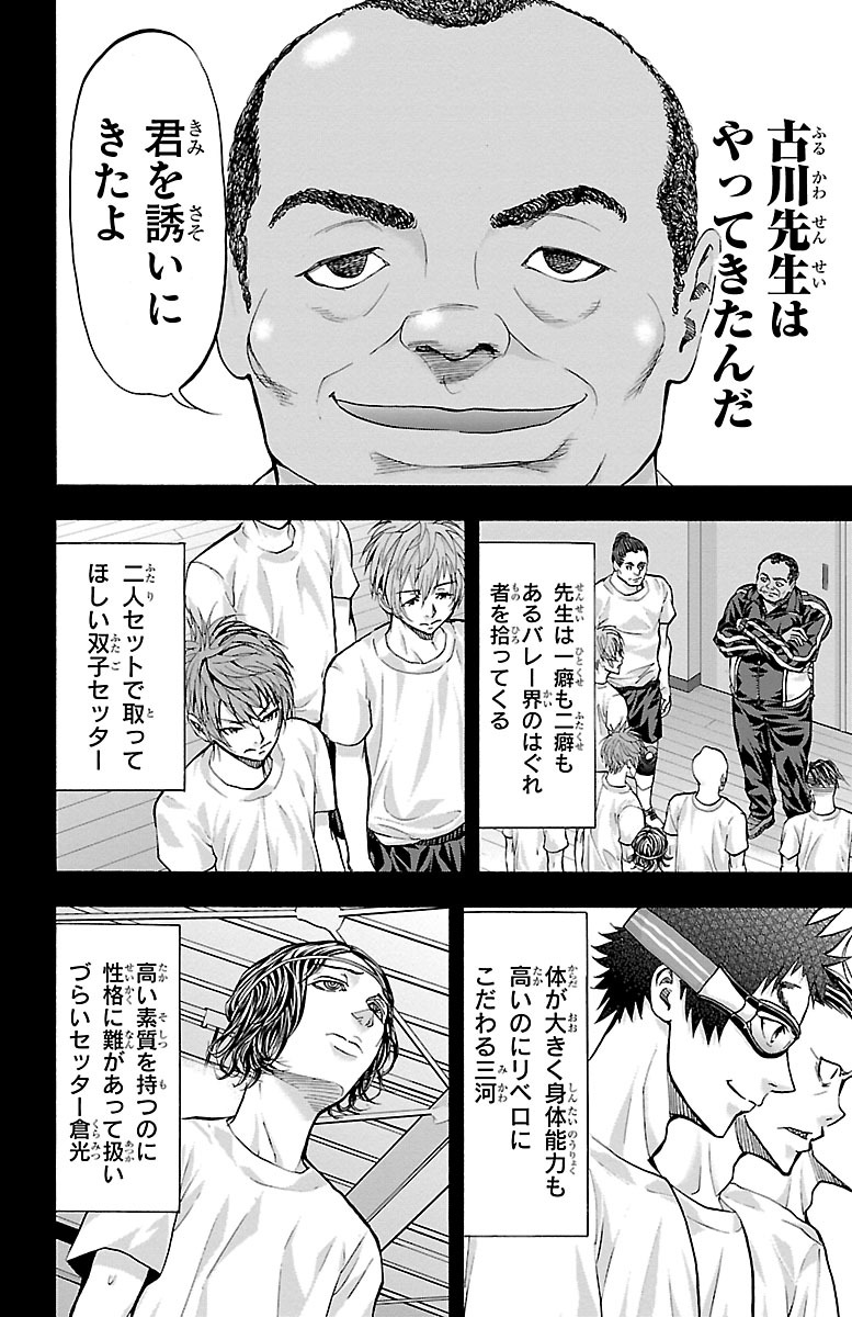 Harigane Service Chapter 129 12ページ