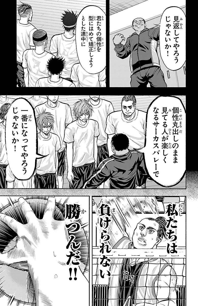 Harigane Service Chapter 129 13ページ