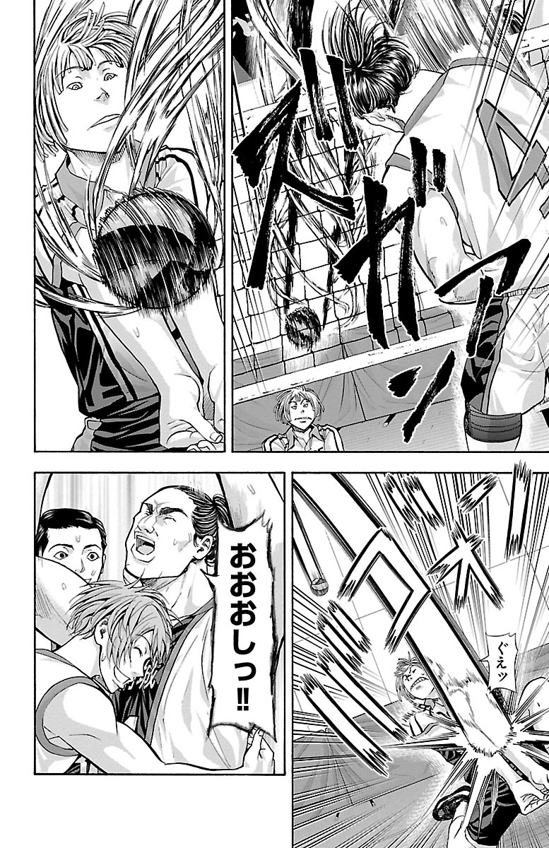 Harigane Service Chapter 129 14ページ